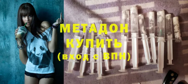 хочу наркоту  Луза  Метадон кристалл 